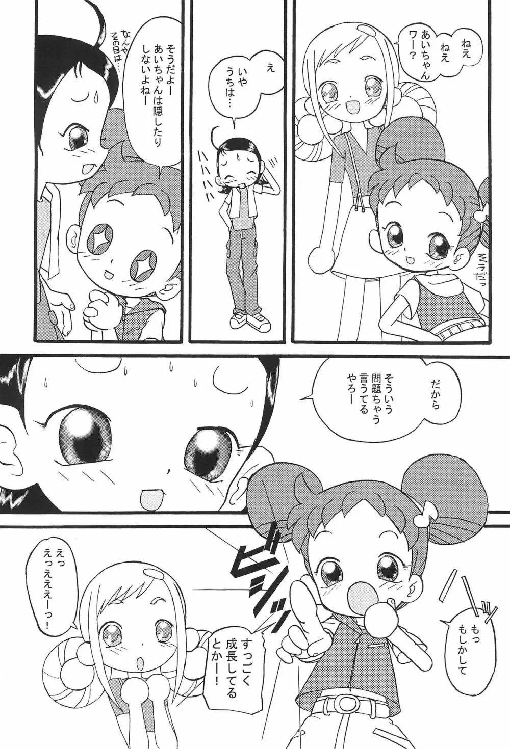 Mix Ribbon 08 Page.6