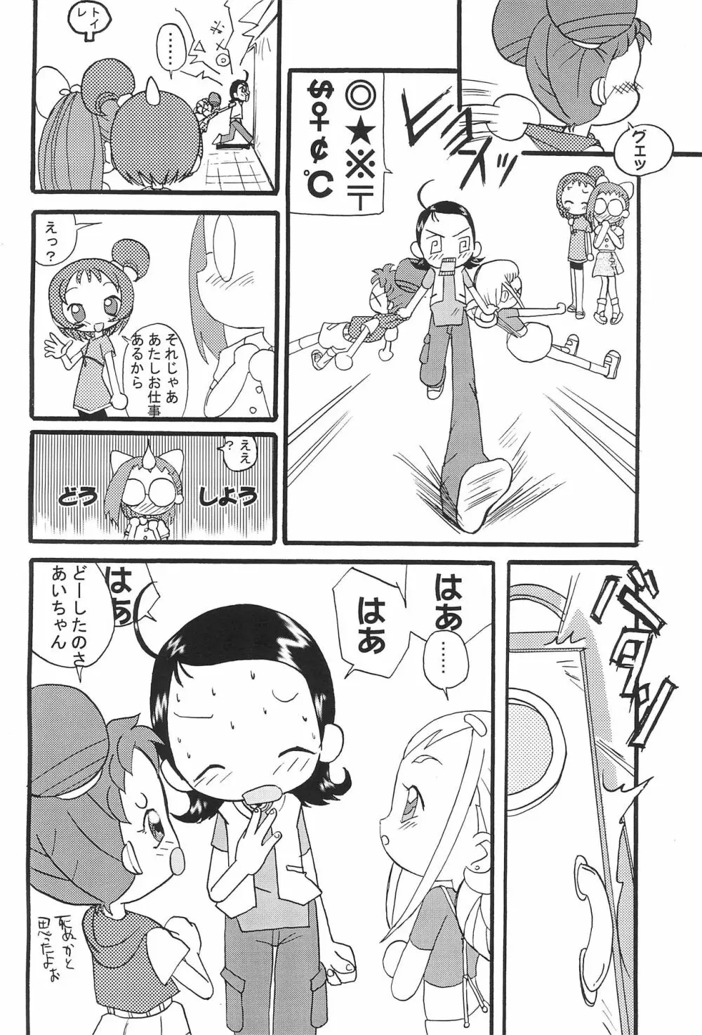 Mix Ribbon 08 Page.8