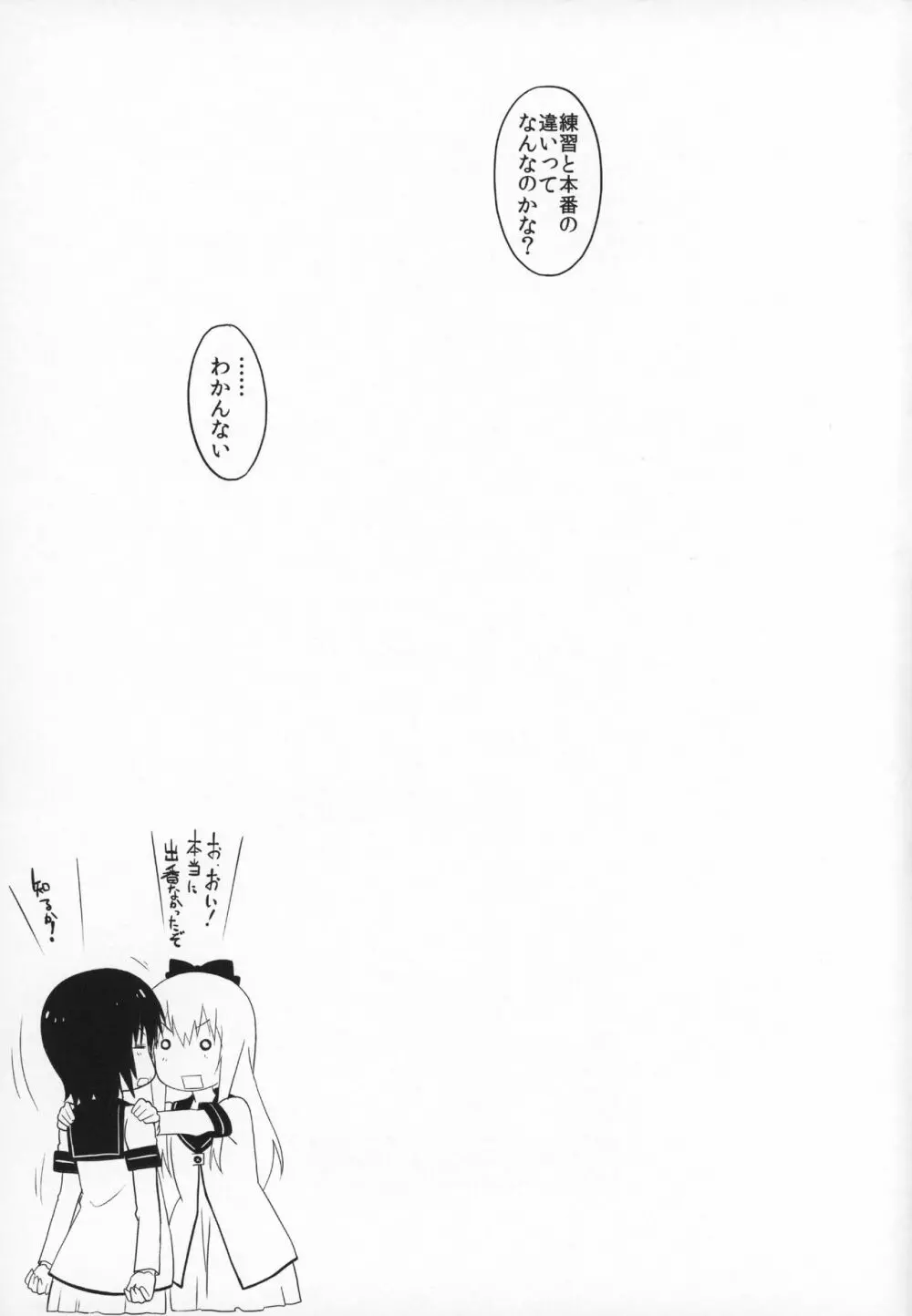 まげじゅん39 Page.20