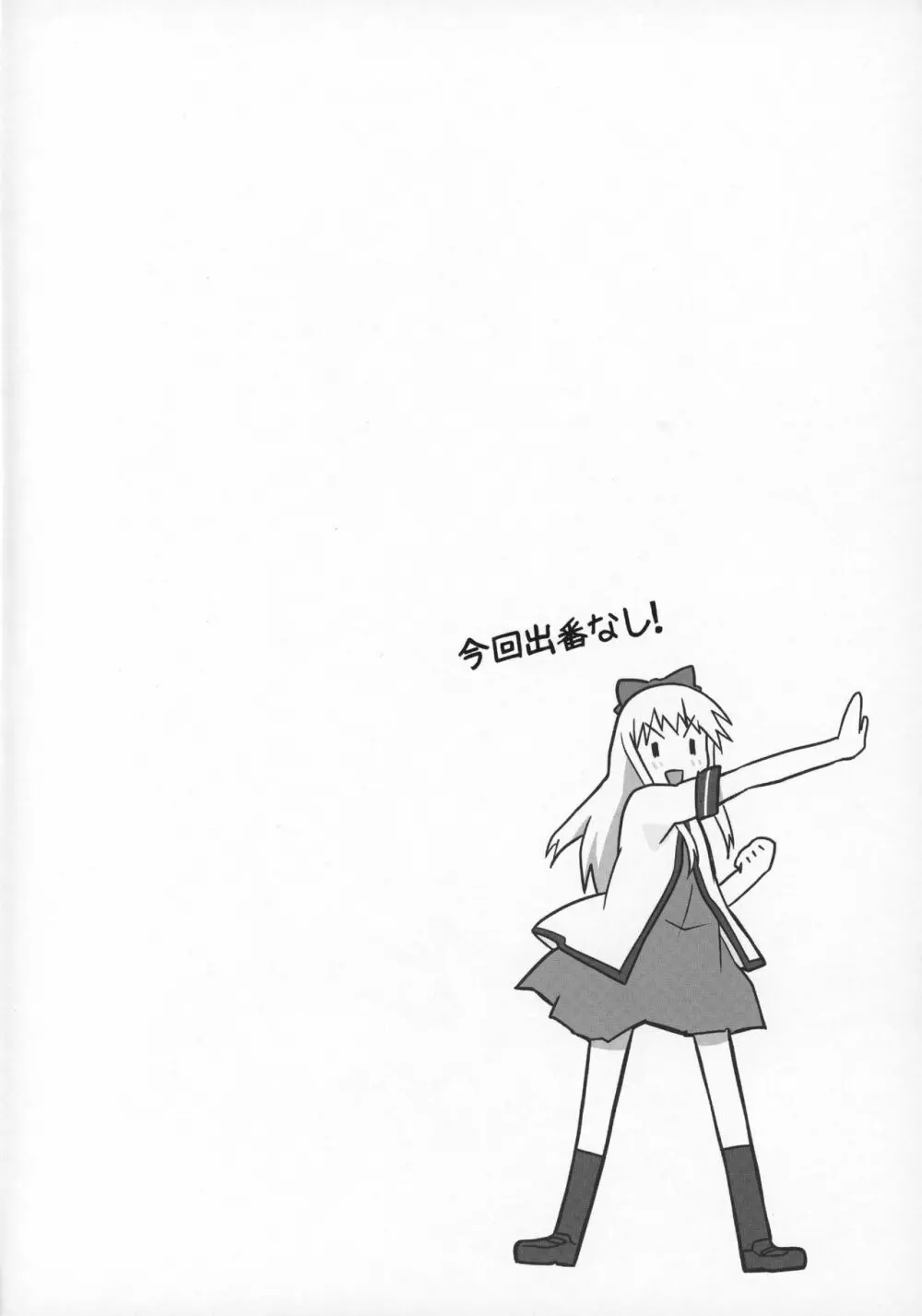 まげじゅん39 Page.3