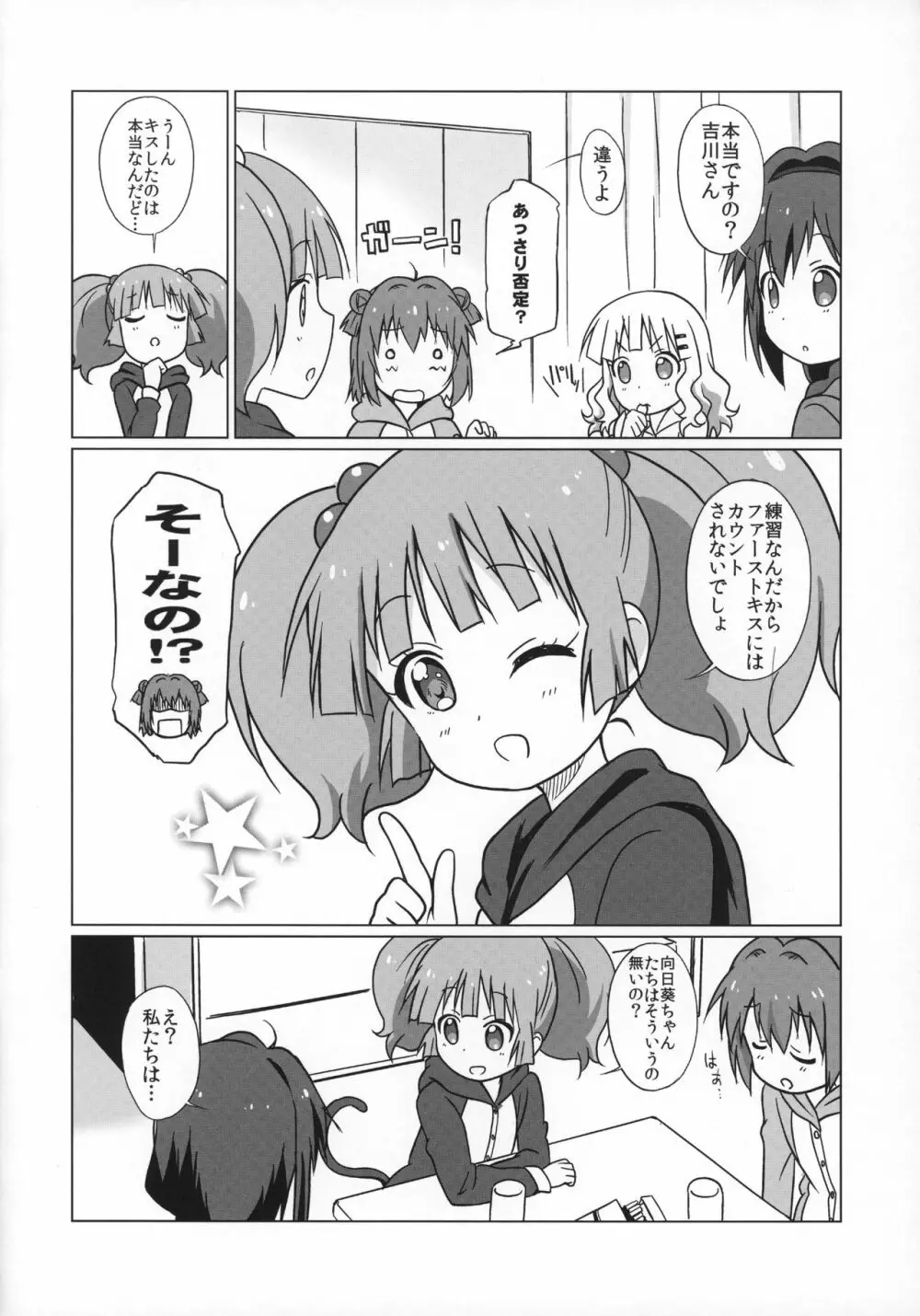 まげじゅん39 Page.5