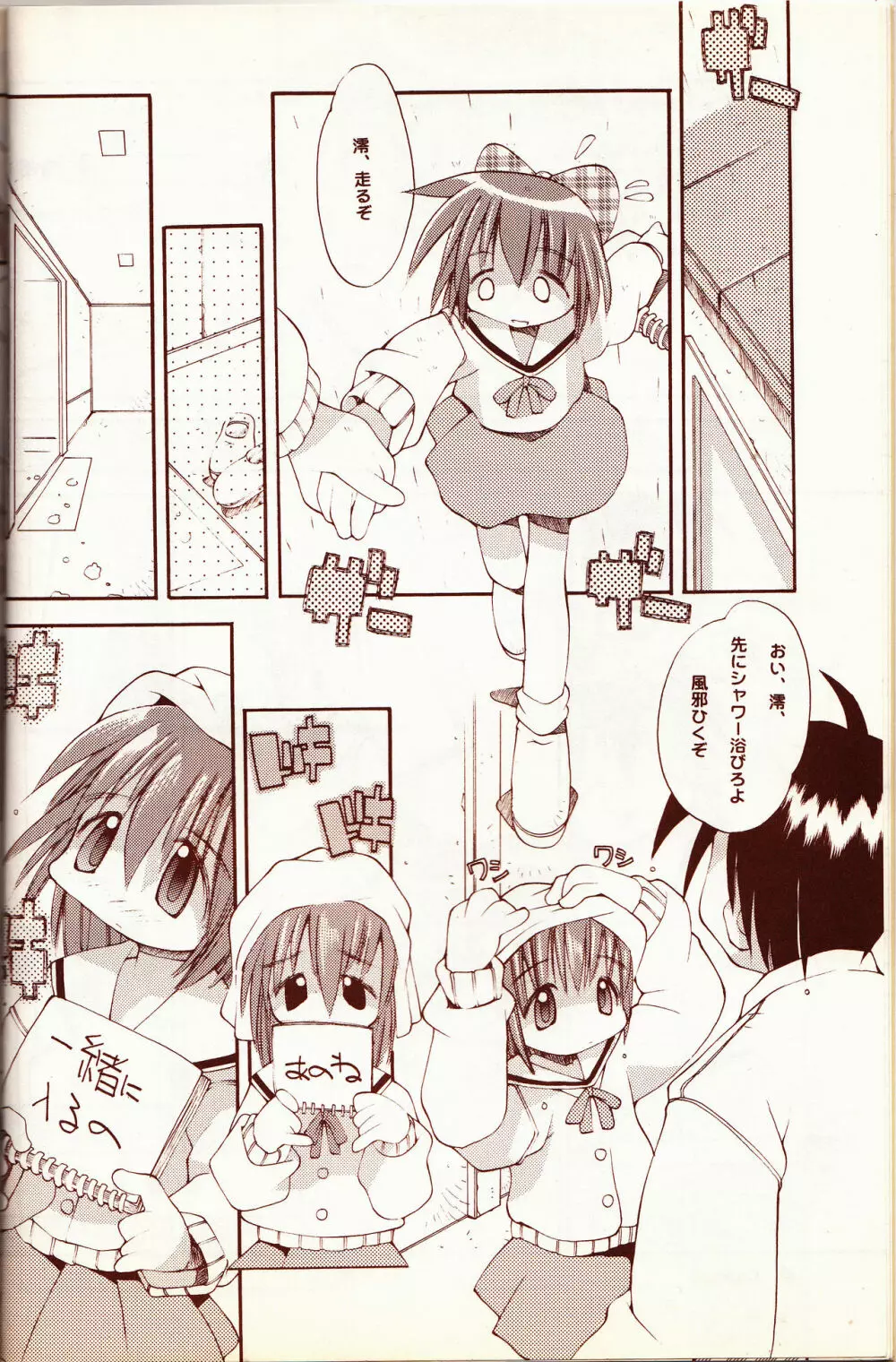 D.H.G 2nd Page.7