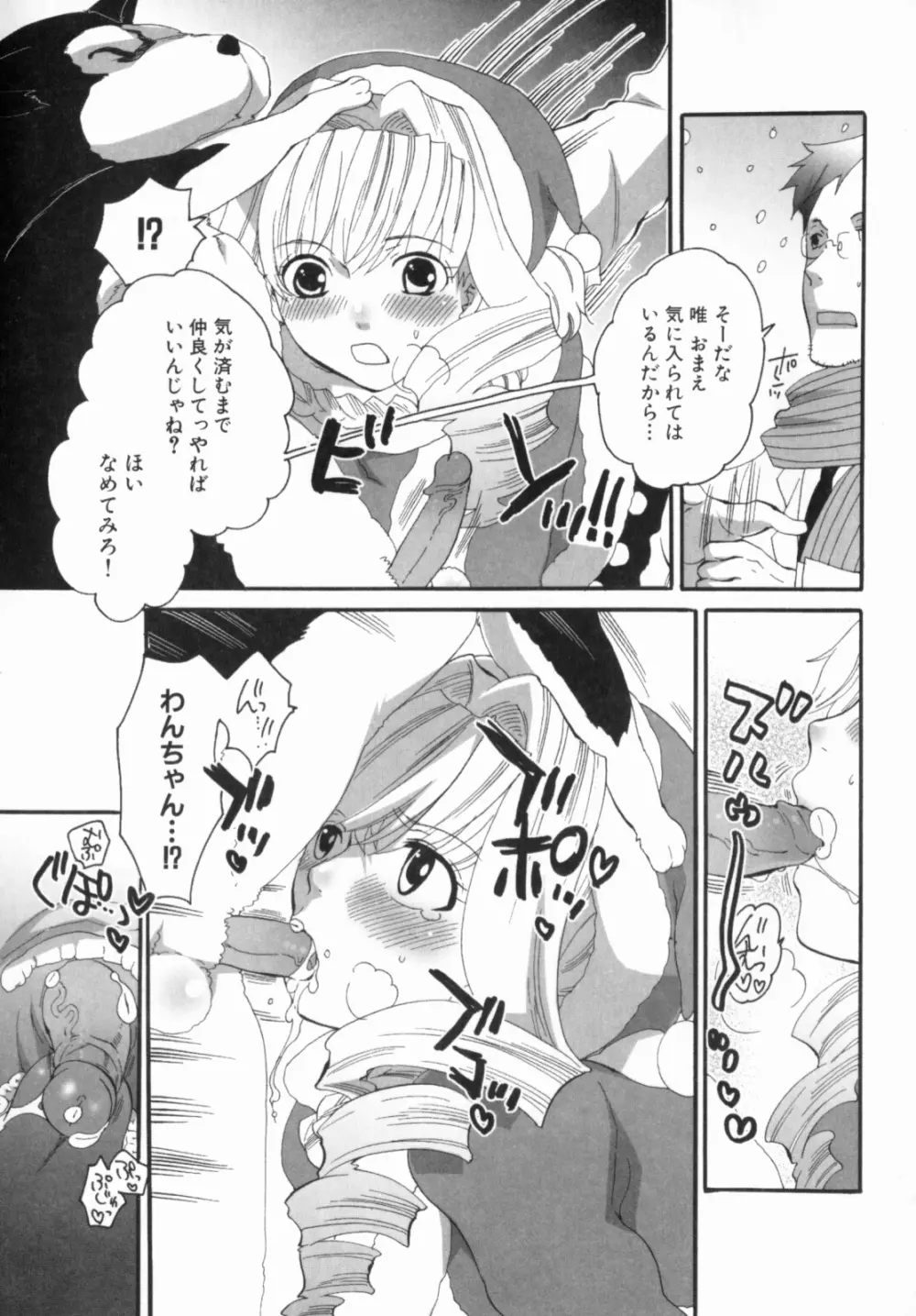 すぽ魂! 2 Page.37