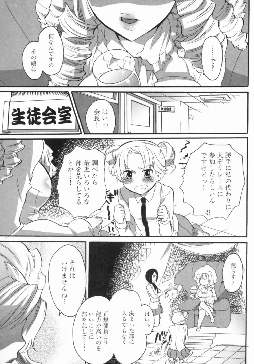 すぽ魂! 2 Page.56