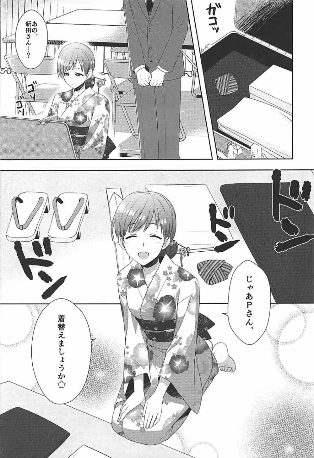 美波はアイドルとして不健全 Page.10