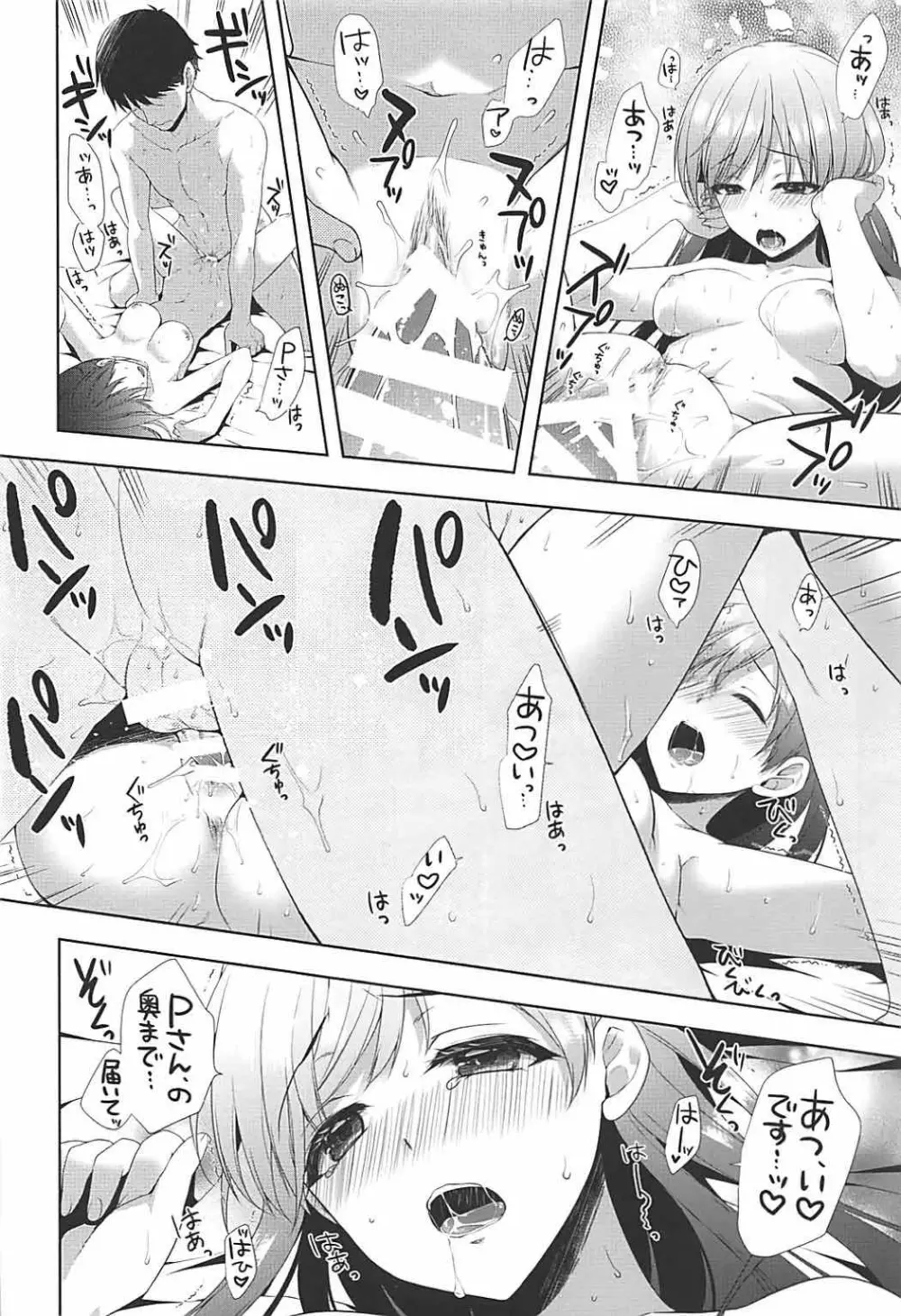 美波はアイドルとして不健全 Page.27