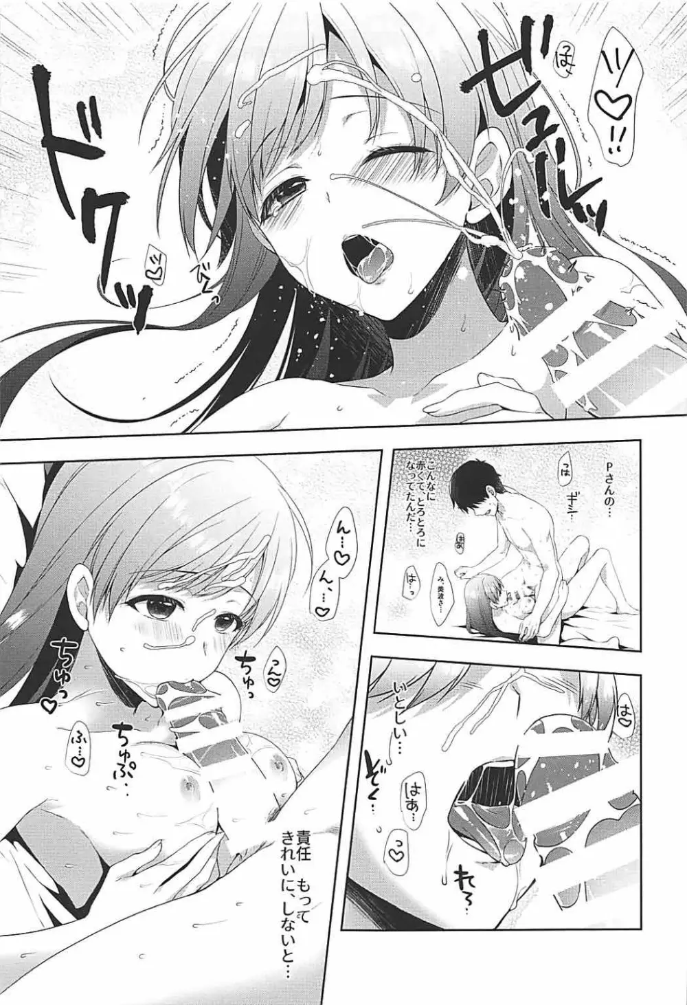 美波はアイドルとして不健全 Page.34