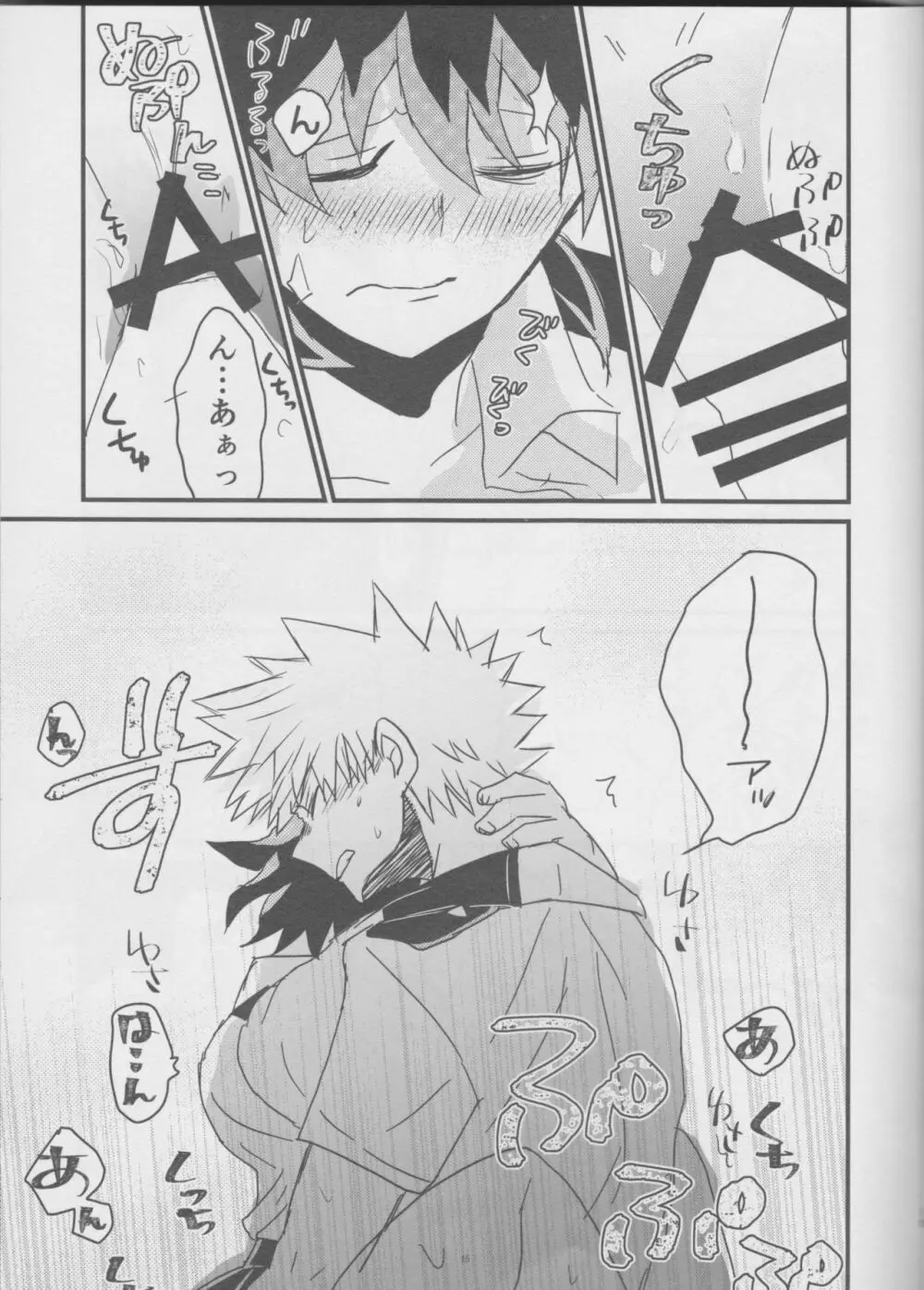 夏と空と君と Page.15