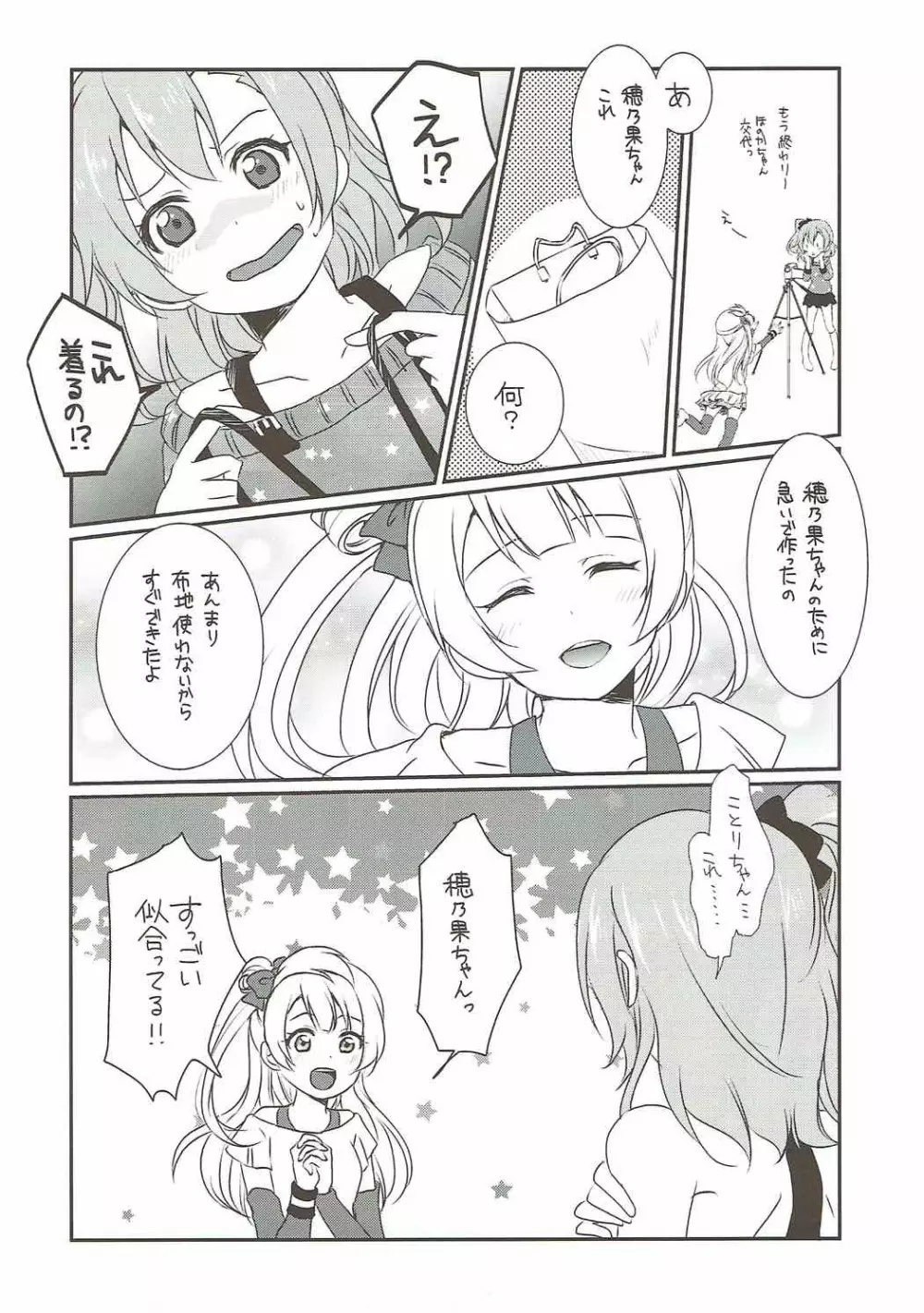 メガμ2X Page.10