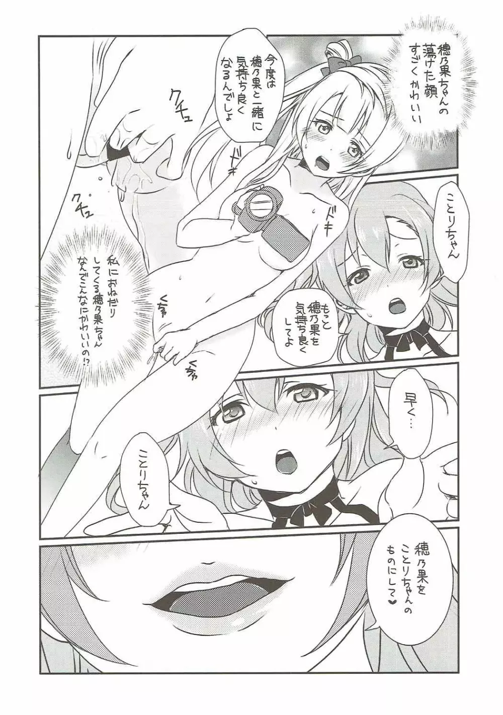 メガμ2X Page.22