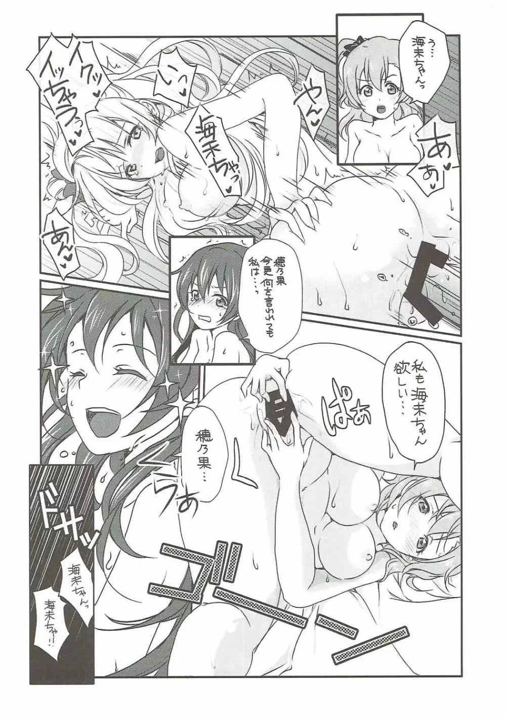 メガμ2X Page.26