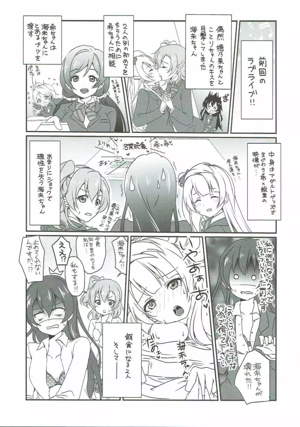 メガμ2X Page.3