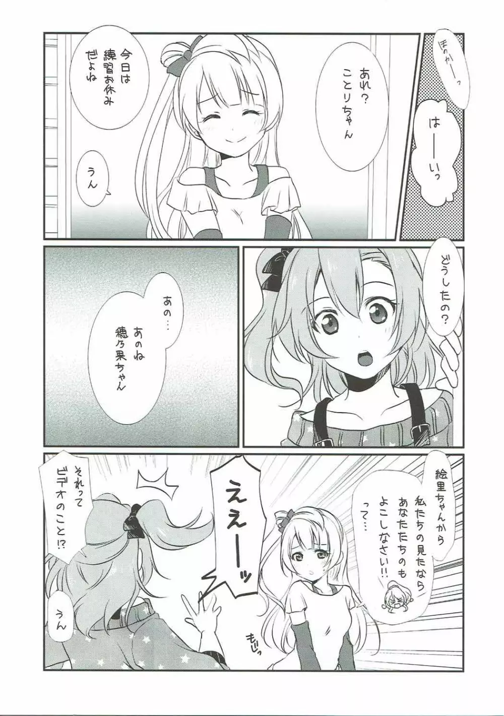 メガμ2X Page.5