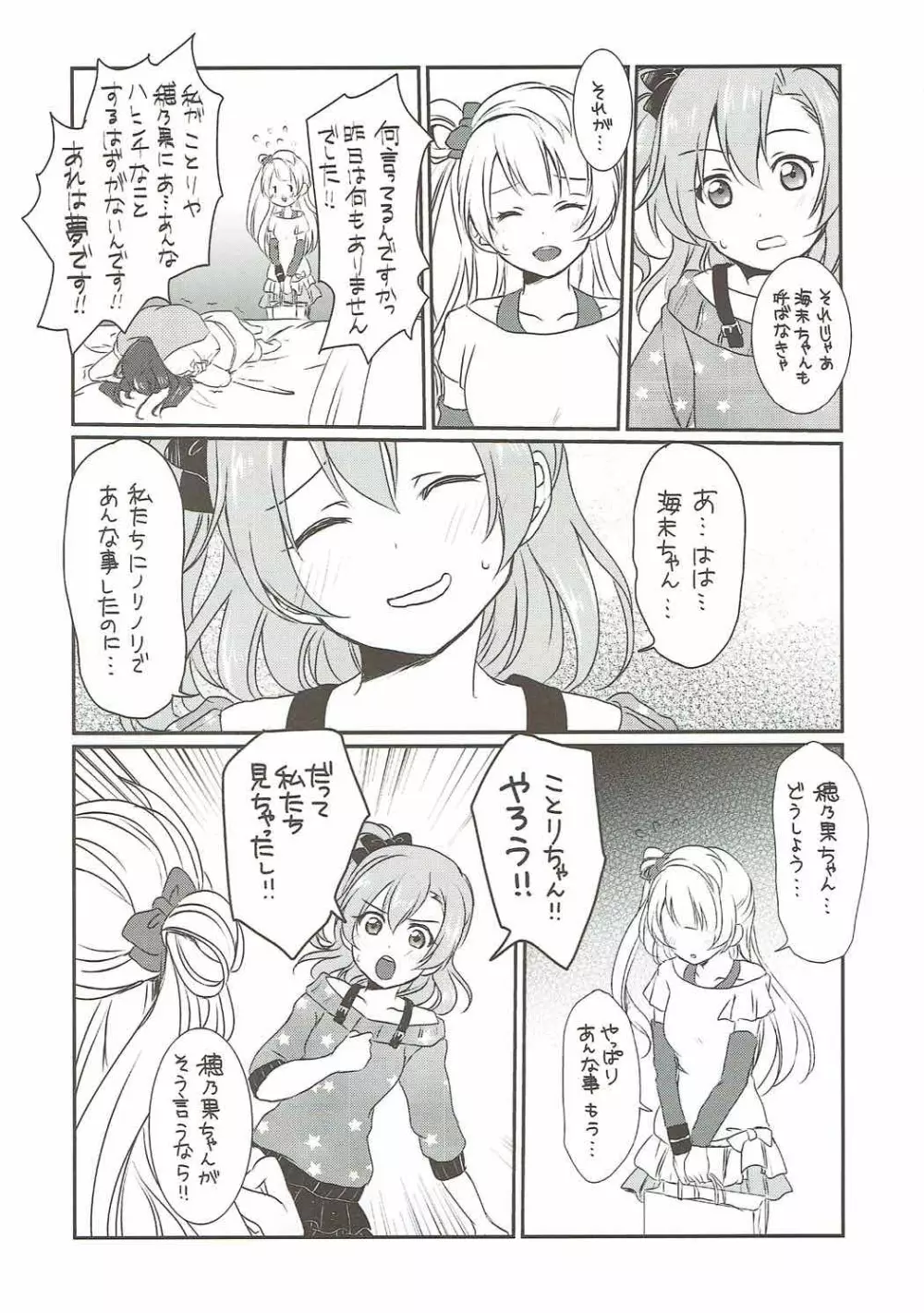 メガμ2X Page.6