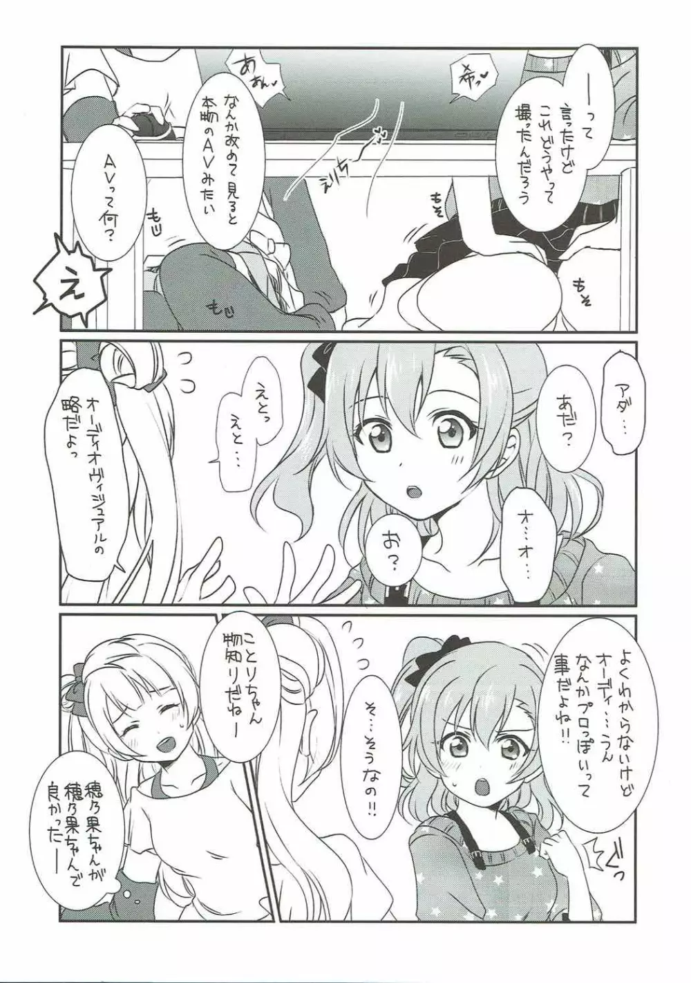 メガμ2X Page.7