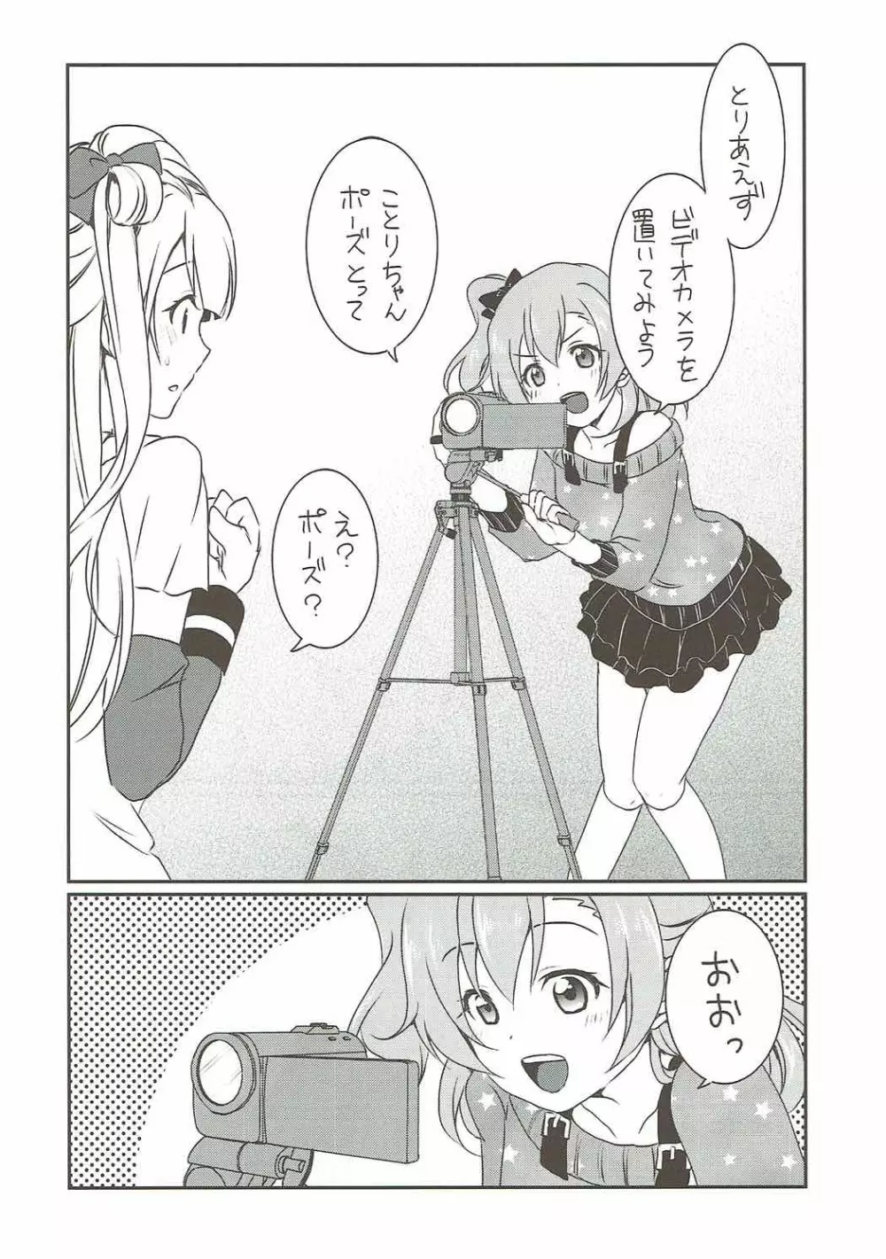 メガμ2X Page.8