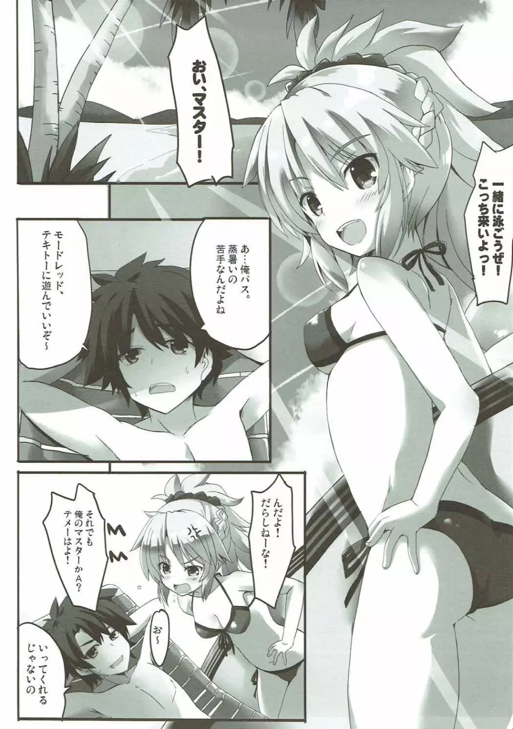 らいおんは~と! Page.4