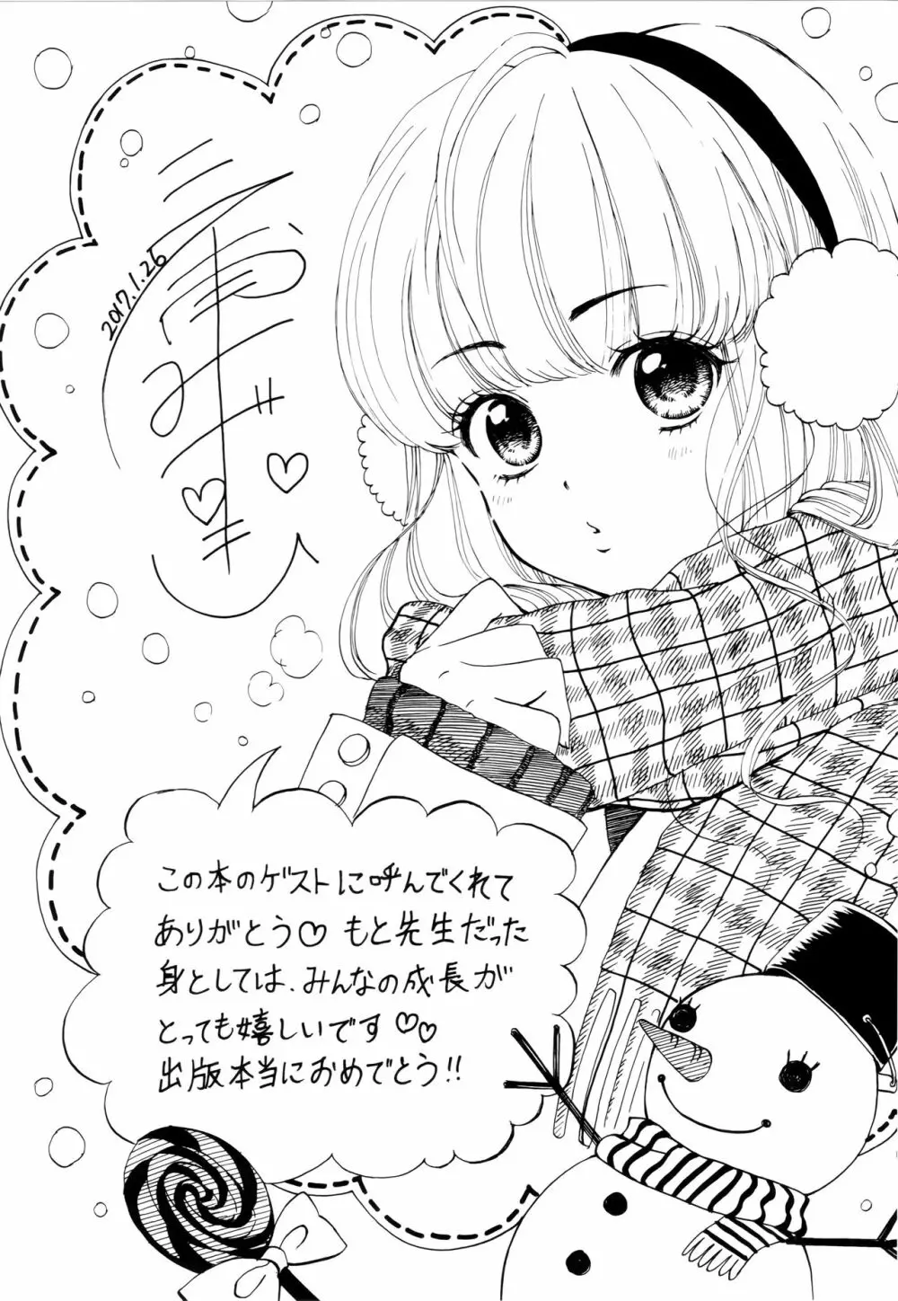 燦々七拍子 Page.42