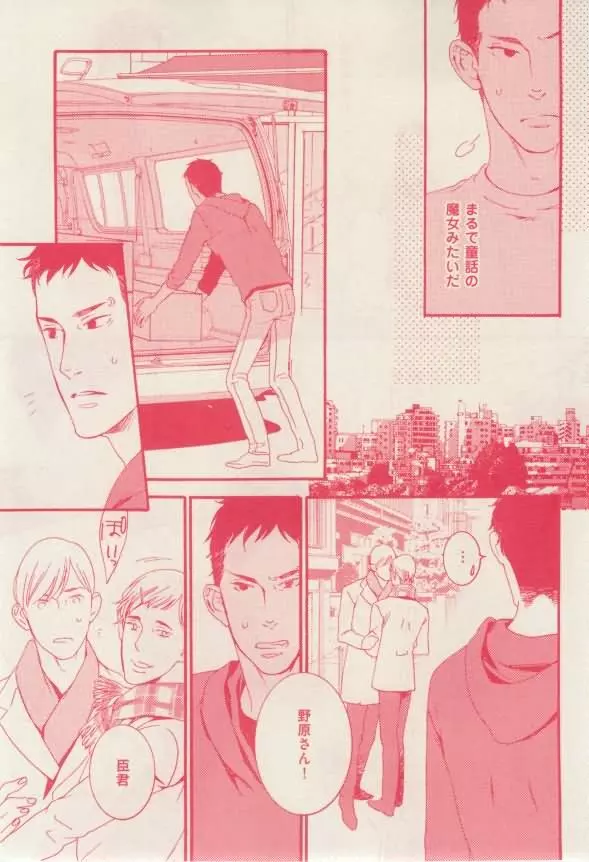 花音 2015年02月号 Page.109