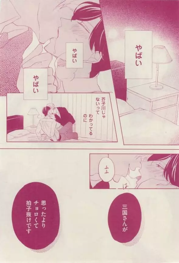 花音 2015年02月号 Page.430