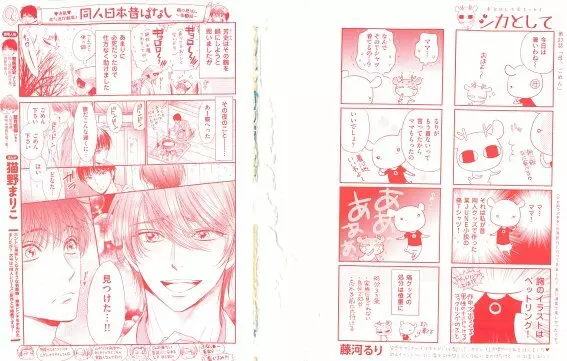 花音 2015年05月号 Page.2