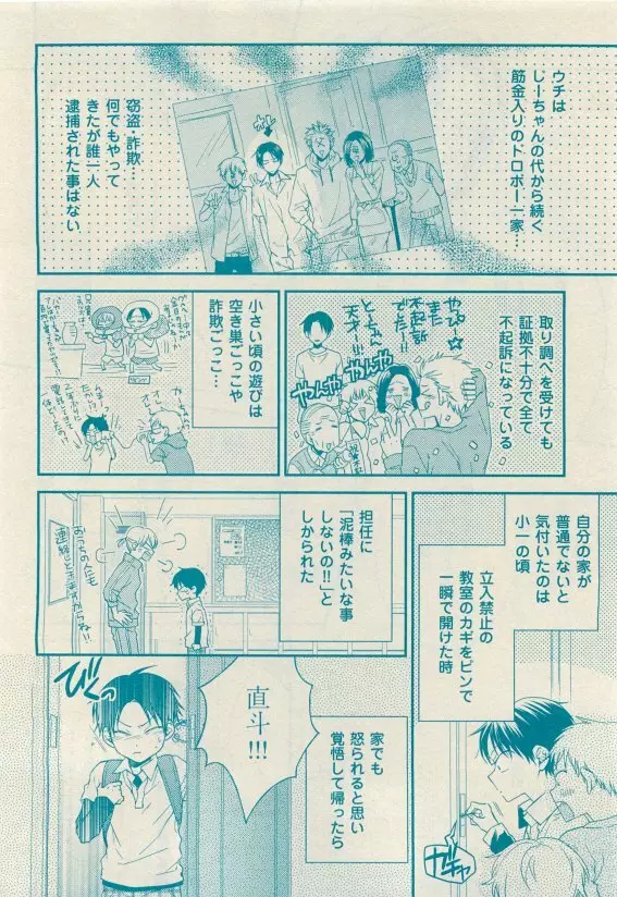 花音 2015年05月号 Page.62
