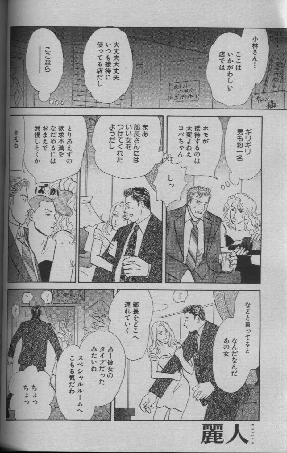 麗人 2005年09月号 Page.133