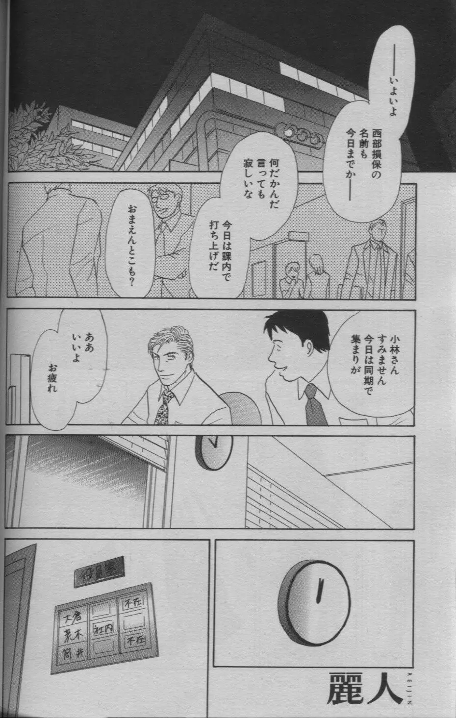 麗人 2005年09月号 Page.141