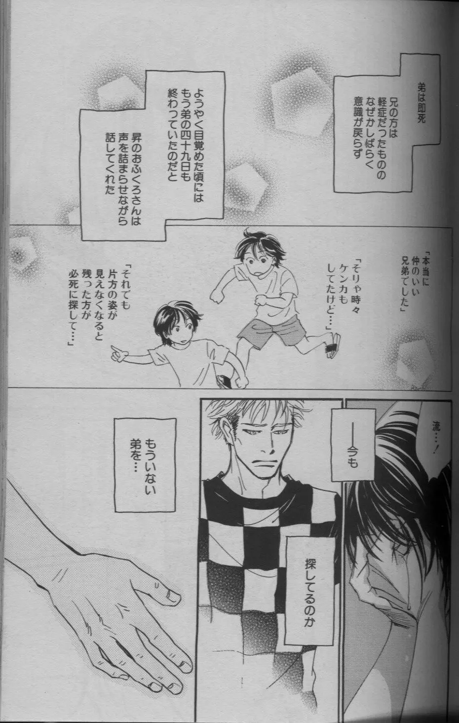 麗人 2005年09月号 Page.37