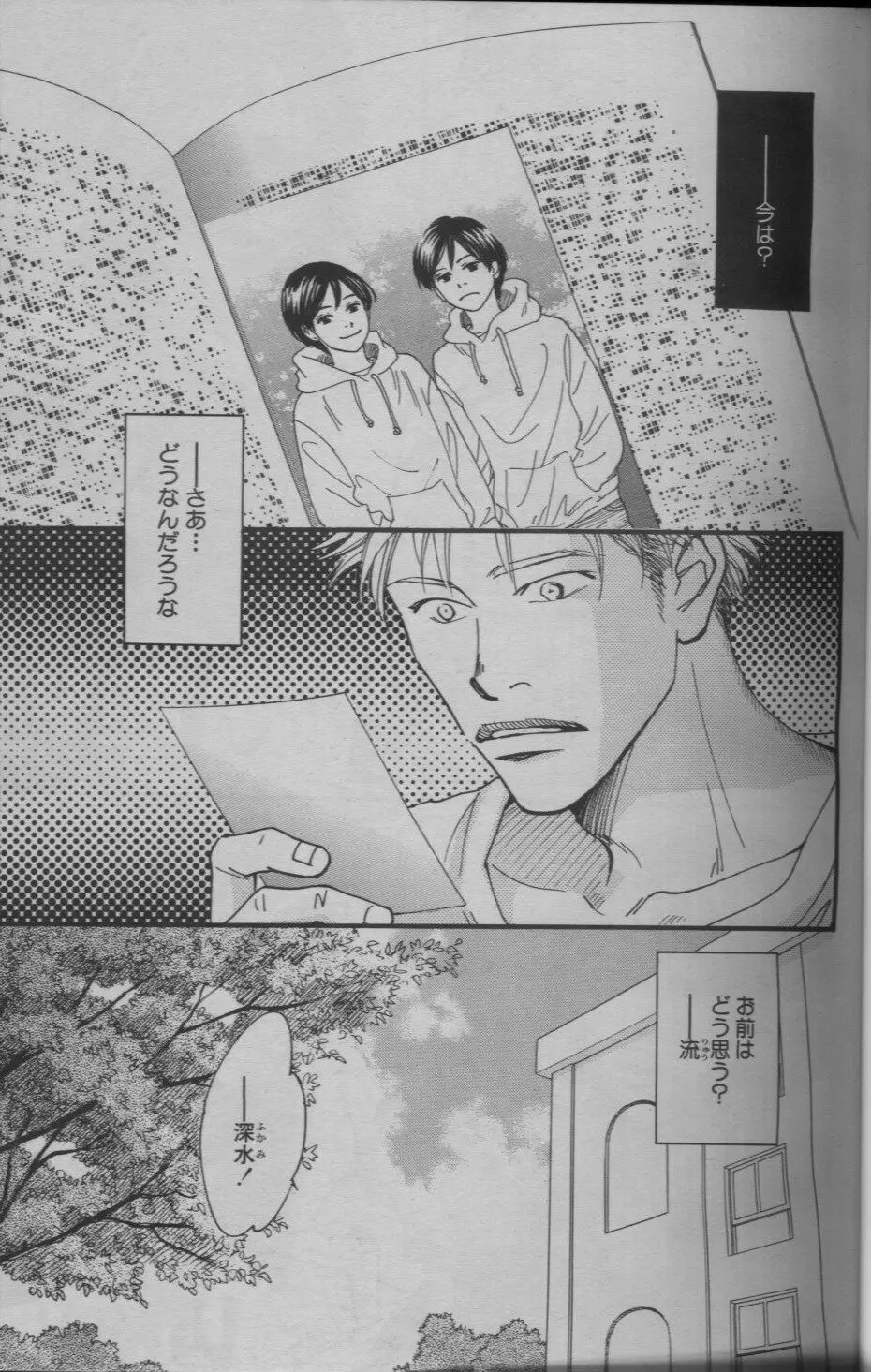 麗人 2005年09月号 Page.5