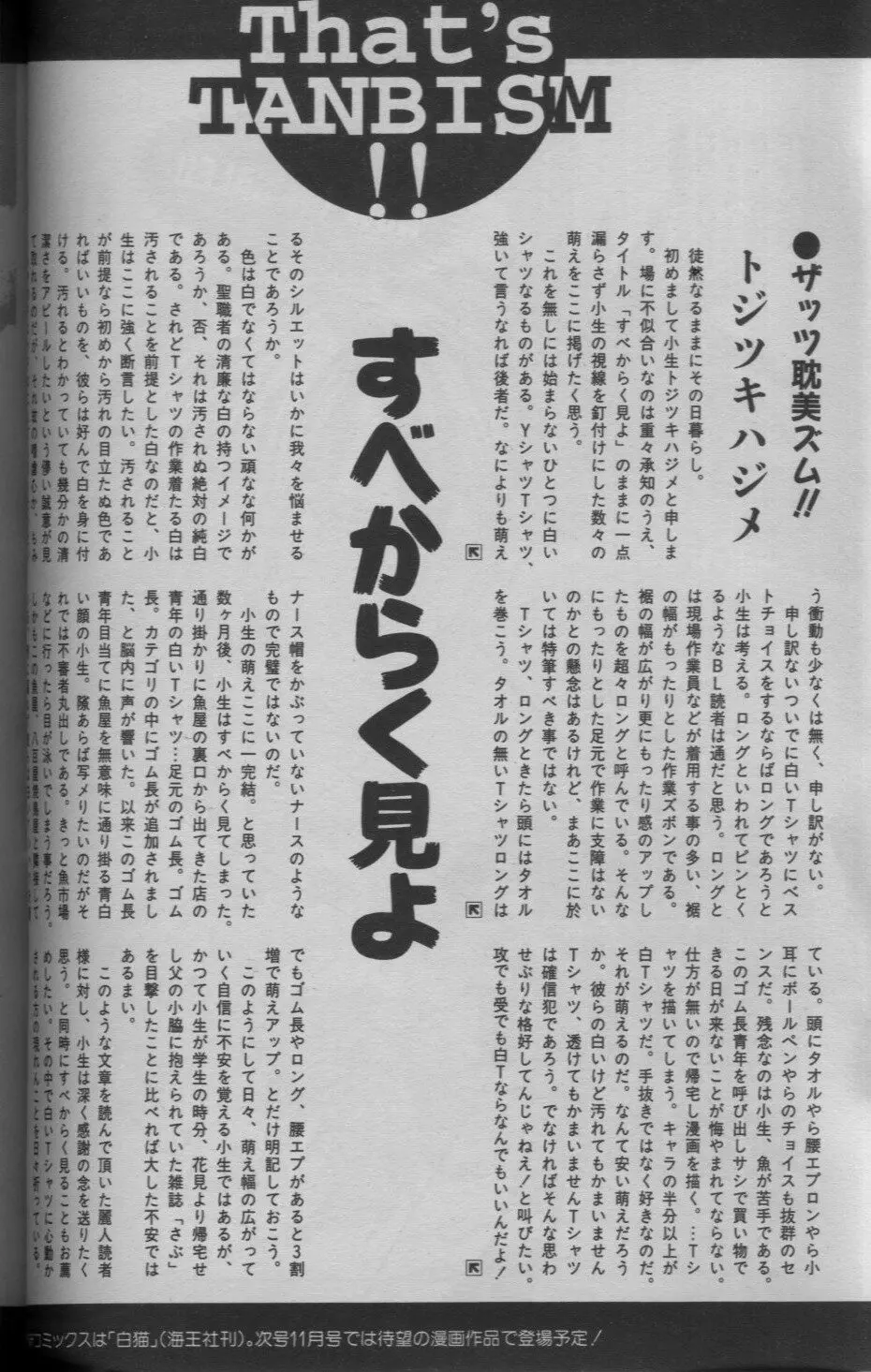 麗人 2005年09月号 Page.86
