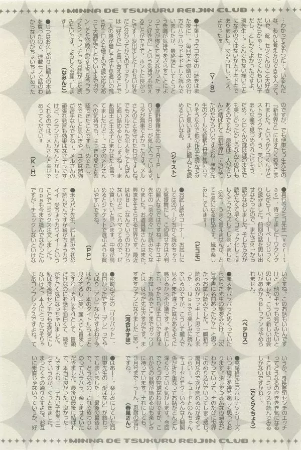 麗人 2014年11月号 Page.344