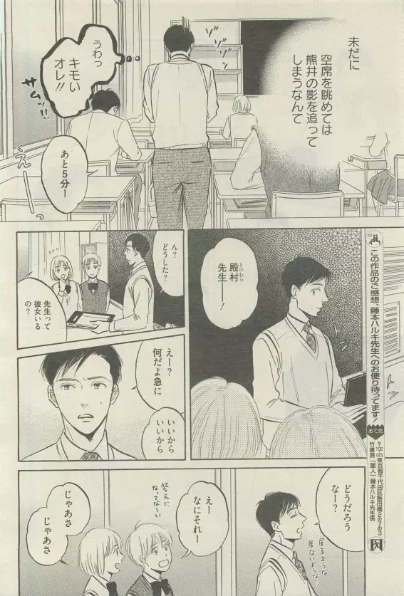 麗人 2015年05月号 Page.300