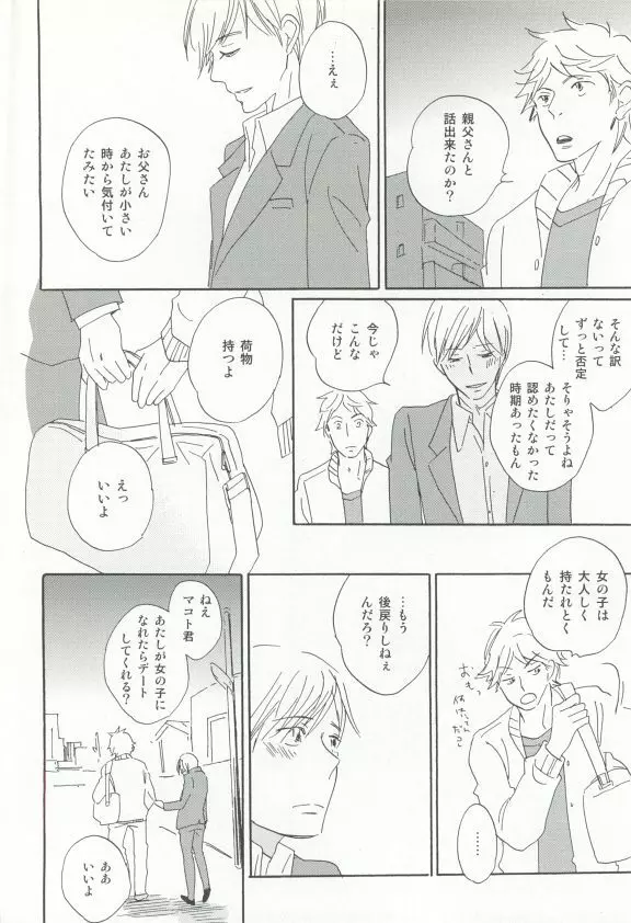 Cab Vol.36 Page.201