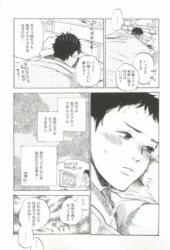 Cab Vol.36 Page.250