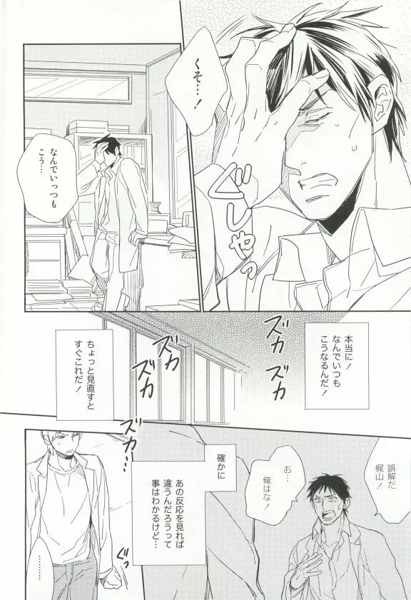 Cab Vol.36 Page.39