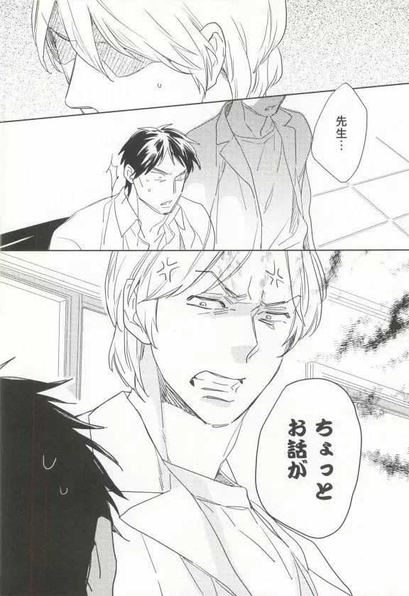 Cab Vol.36 Page.45