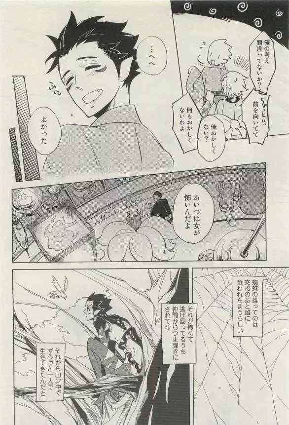 Canna Vol.40 Page.165