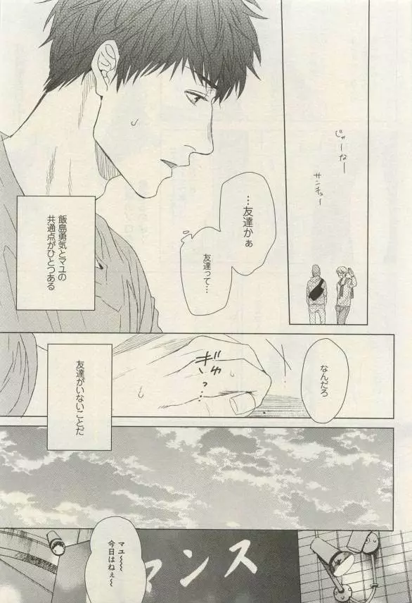 Canna Vol.40 Page.340