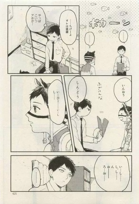 Canna Vol.40 Page.424