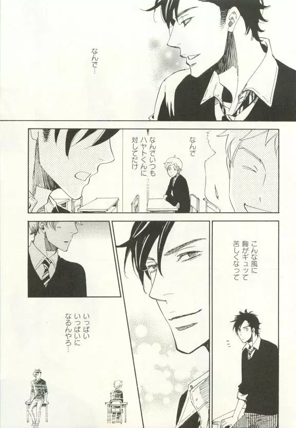 COMIC chocolat Vol.6 Page.134