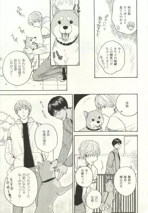 COMIC chocolat Vol.6 Page.158