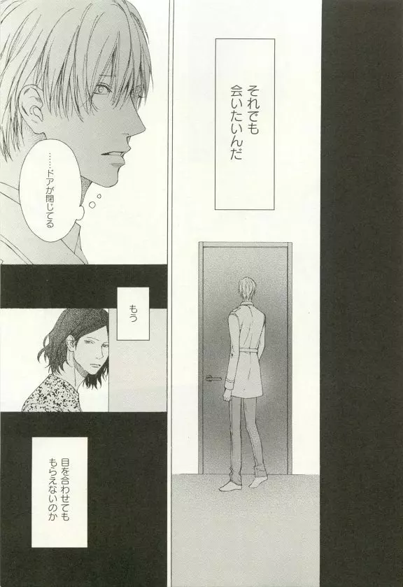 COMIC chocolat Vol.6 Page.18