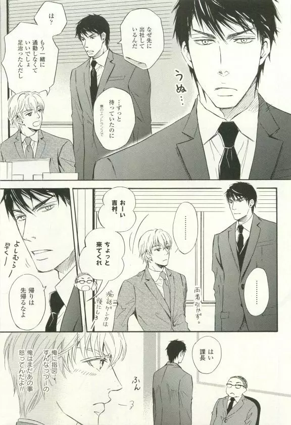 COMIC chocolat Vol.6 Page.180