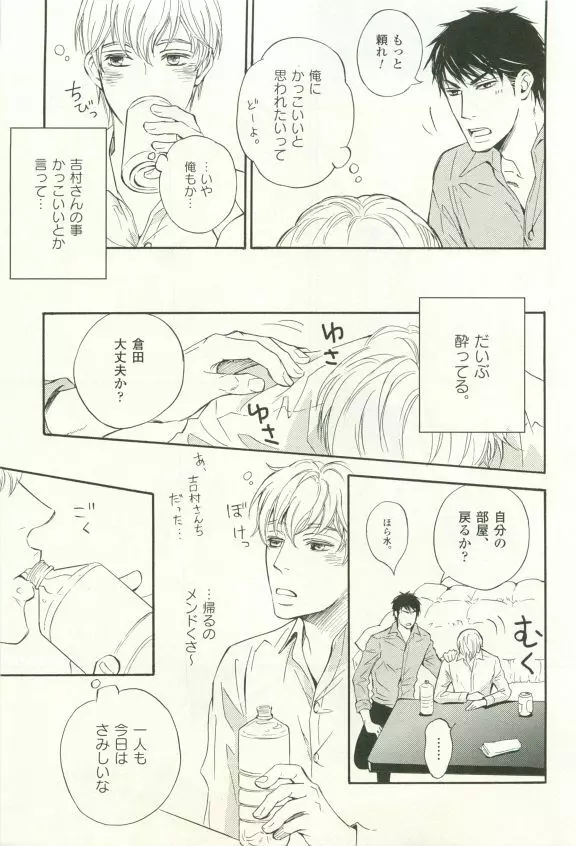 COMIC chocolat Vol.6 Page.192