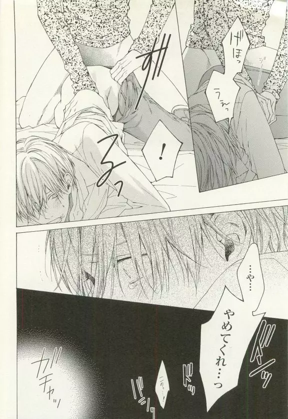 COMIC chocolat Vol.6 Page.21