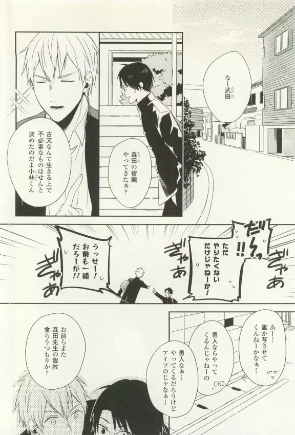 COMIC chocolat Vol.6 Page.239