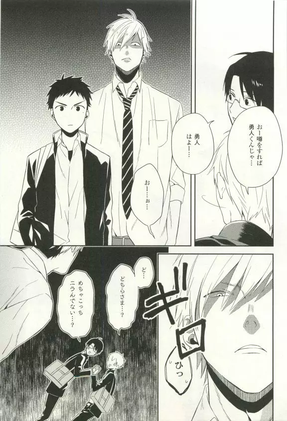 COMIC chocolat Vol.6 Page.240