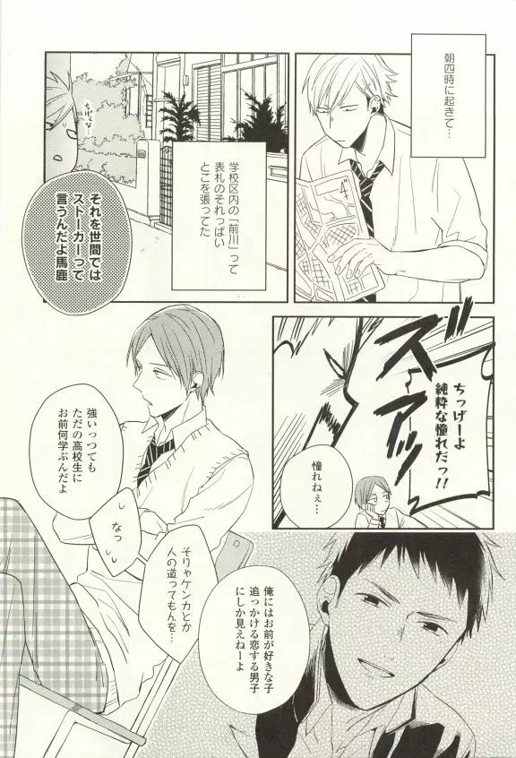 COMIC chocolat Vol.6 Page.246