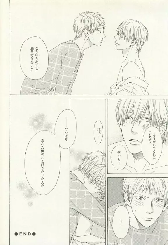 COMIC chocolat Vol.6 Page.25